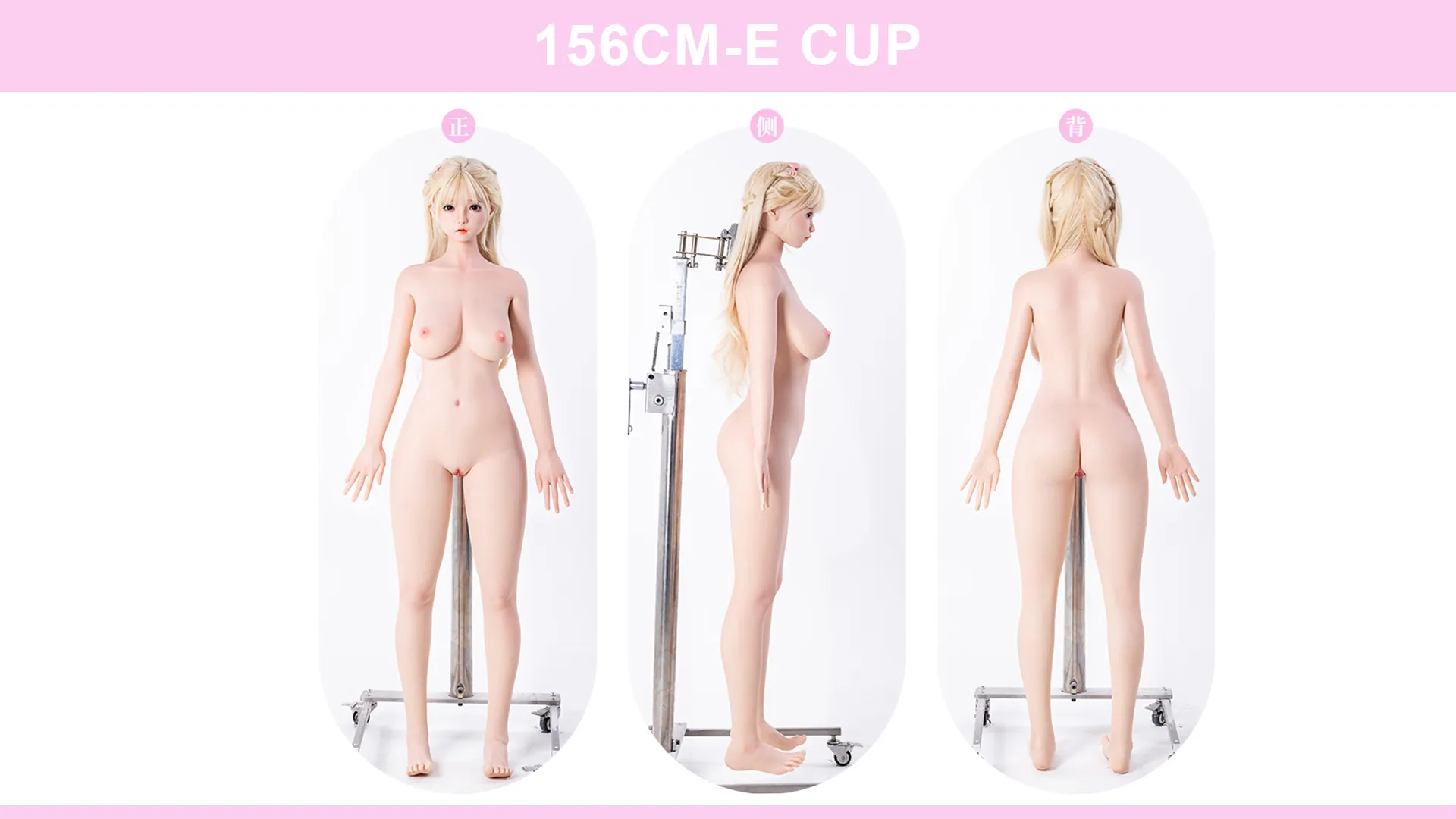 156CM E CUP
